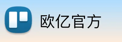 欧亿官方 Logo