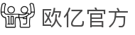 欧亿官方网页版-欧亿(中国)